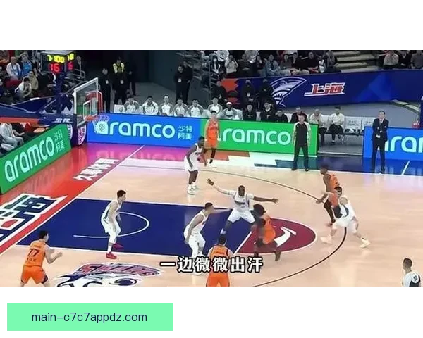 古德温24分上海大胜北京残阵