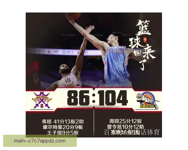 末节死用双外援拱手让新疆胜利 末节死用双外援拱手让新疆胜利