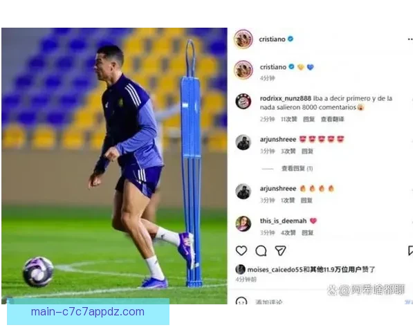 一周罢赛后41岁C罗周末复出