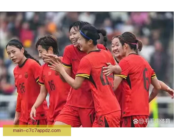 中国女足5-0大胜晋级形势逆转